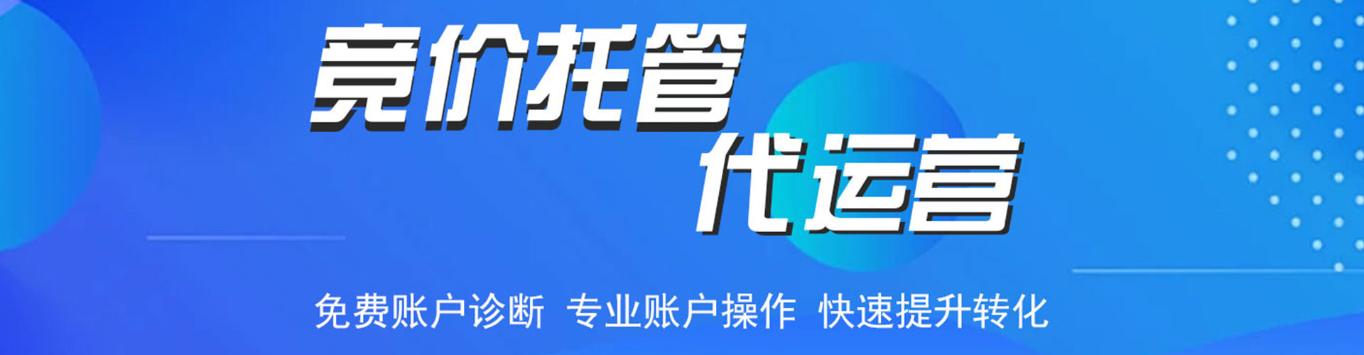 金林百度如何推广